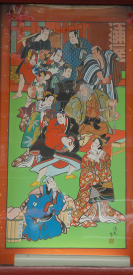 Kabuki.09-CropW.jpg